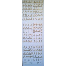 Alphabet et boites cursif Arabe 524 lettres